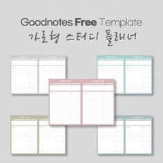 the printable planner is set up in four different colors