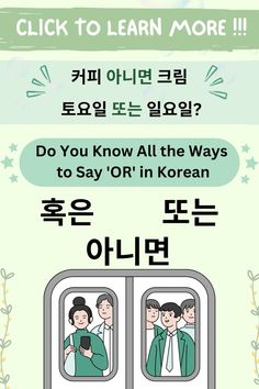 an advertisement for korean air travel with the words, do you know all the ways to say