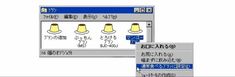 an image of a computer screen with the same language as it appears to be in japanese