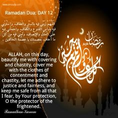 an islamic greeting card with the words rama dua day 12