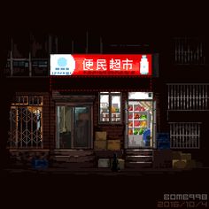 an image of a chinese restaurant at night