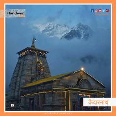 an old building with lights on it in front of a snowy mountain and the caption says,