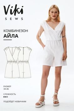 a woman in white dress and sandals standing next to an advertisement for the sewing pattern