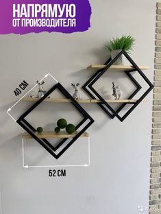 two shelves with plants and rocks on them in front of a brick wall that reads,