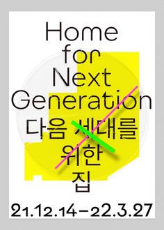 a clock with the words home for next generation in korean