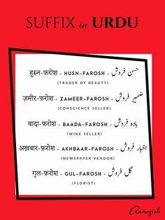 the cover of suffix in uddu by gul - farosh