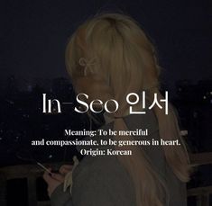 the back of a woman's head with text in korean