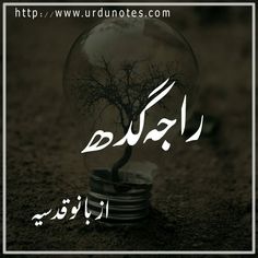 an image of a light bulb with the words in arabic