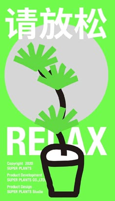 a green poster with an image of a plant in the middle and words below it