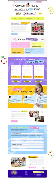 an image of a web page with different colors