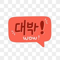 an orange speech bubble with the word wow on it