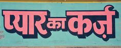 graffiti on the side of a building that says,'india'in pink and black