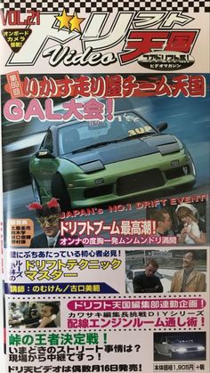 the front cover of an automobile magazine