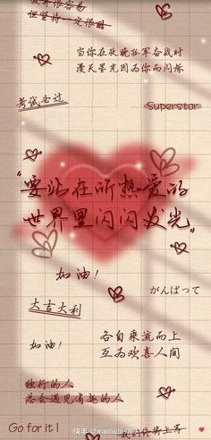 an image of some writing on a piece of paper with chinese characters written in it