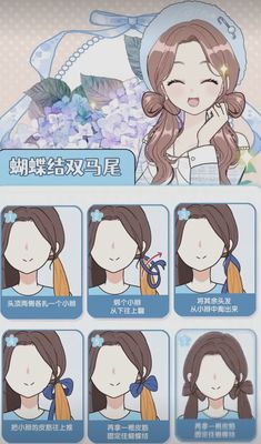 Cute Hairstyles For Long Hair Drawing, Hairstyles For Bob Cut, Cute Kawaii Hairstyles, Xiaohongshu Hairstyle Tutorial, Kawaii Hair Tutorial, Drawing Hair Tutorial, Cute Hairstyle