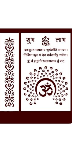 an image of a book with the word om shanti written in two different languages