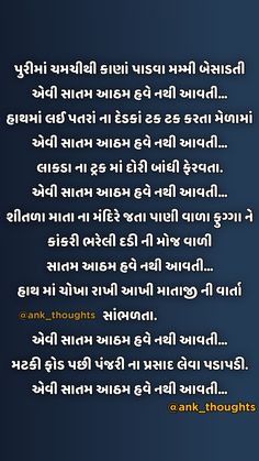 ANK Thought's, ank thoughts, ank suvichar, ank, satam aatham, satam, gujarati, gujju, gujarat, ahemdabad, mehsana, surat, suvichar, 2019, latest, newone, love Essie