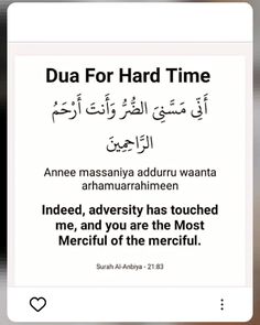 an arabic text on a cell phone with the words dua for hard time in english and