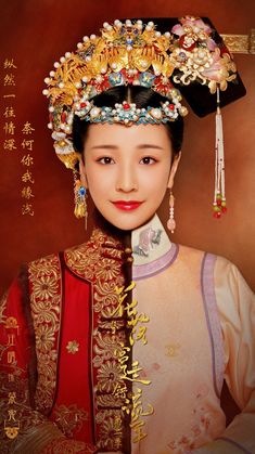 Chinese Headdress, Chinese Aesthetic, Rose Love, Asian Film, Culture Clothing, Imperial Palace