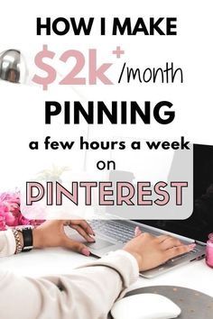 a woman sitting at a desk with a laptop on her lap and the words how i make $ 2k / month pining a few hours a week on pinterest