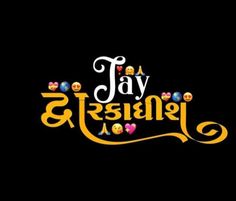 the logo for jay and friends, which is written in gold on a black background