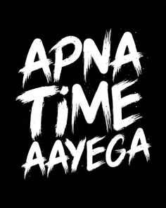 the words, apna time ayega written in white ink on a black background