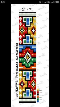 a cross stitch bookmark with an image of a colorful bead pattern on it