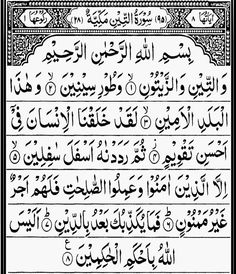 an arabic text in black and white with some writing on the bottom right hand corner