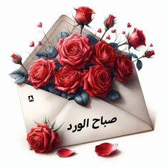 an envelope with red roses in arabic writing