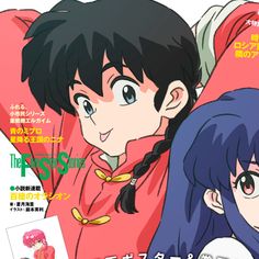 icon <3 Ranma And Akane Matching Icons, Ranma Matching Pfp, Ranma And Akane Matching Pfp, Ranma Pfp, Pfps Matching, Paint Brush Art, Future Love, Anime Expressions, I Kings