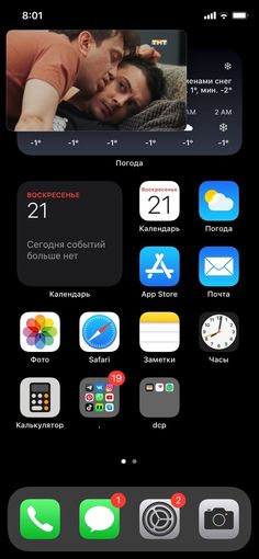 an iphone screen with icons on it showing the time and location of each phone's app