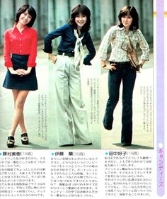 Platform Clogs Shoes, Fashion Magazine Layout, 2000s Outfit, 일본 패션, Mid Century Fashion, 70s Women, 1960s Fashion