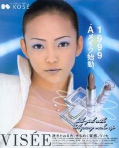 an advertisement for the new kose cosmetics