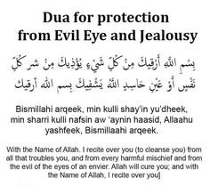 an arabic text with the words dua for protection from evil eye and jeabousy