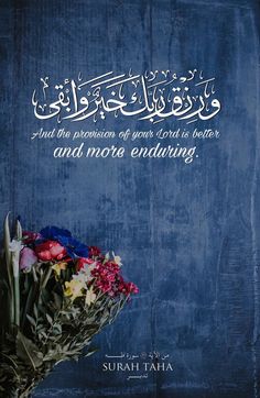 a bouquet of flowers sitting in front of a blue wall with an islamic quote on it