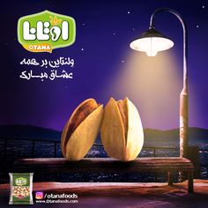 an advertisement for the food brand lite up at night with two pieces of bread on a bench