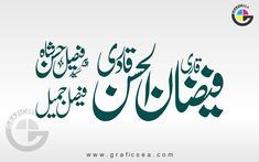 Qari Faizan Faisal Jameel 3 Names Calligraphy Pack Free Download | graficsea