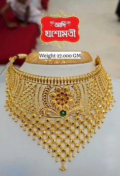 Alta Design Bengali, Bengali Design, Bengali Jewellery, Ajmer Sharif, Short Gold Necklace, Indian Gold Necklace Designs, Gold Pendants For Men, Golden Sparkle, Gold Haram