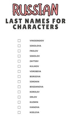 Printable List of Russian Last Names For Characters Unique Character Personality, For Your Culture, Make Character Names, Russian Last Names List, Last Name For Characters, German Last Names For Characters, Name Books For Preschool, Russian Surnames For Characters, Cool Surnames For Characters