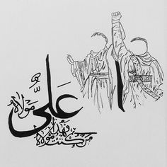 an arabic calligraphy is shown in black and white, with the image of two men