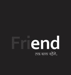 the words friend in different languages are displayed on a black background with white letters that spell out