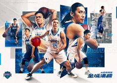 an image of basketball players collaged together in blue and white colors with text