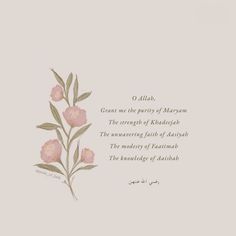 an islamic quote with pink flowers and leaves on the left hand side, in front of a light gray background