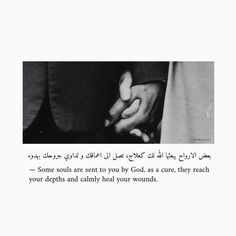 two hands holding each other in arabic writing