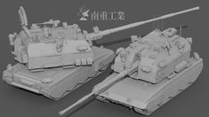 Ak 12, Sci Fi Tank, Battle Tank, Tanks Military, 3d Modelling, Cool Tools, Concept Cars, Anime Character Design, Military Vehicles