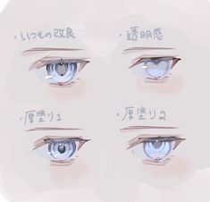 Eye Drawing Tutorials, Digital Art Beginner, Anime Eye Drawing, Digital Painting Tutorials, Figure Drawing Reference, Netflix Movies, K Drama, Anime Drawings Tutorials, Art Tutorials Drawing