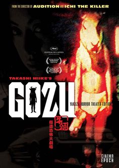 Gozu (Japanese) Takashi Miike Scary Legends, Takashi Miike, Japanese Urban Legends, Asian Cinema, Japanese Horror, Horror Posters, Japanese Movies