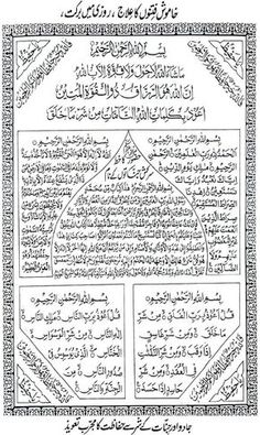 an arabic text in the middle of a page