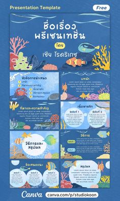 an ocean scene with fish and corals in blue water, the text reads presentation template