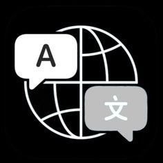 an image of a globe with two speech bubbles above it and the word'a'in